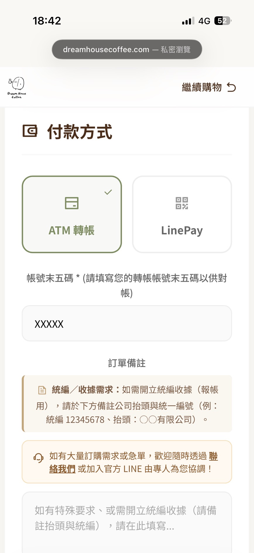 手機步驟五